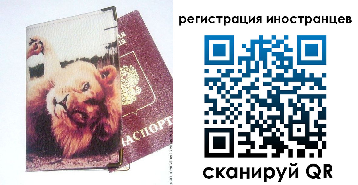 временная регистрация для школы в Кингисеппе