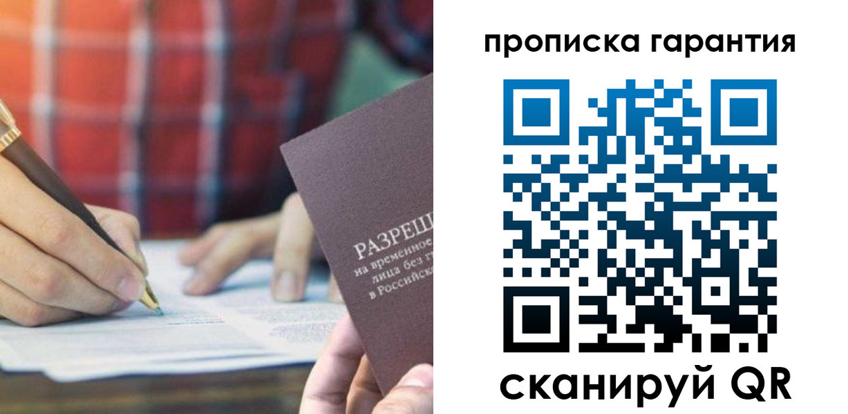 прописка поиск в Кингисеппе